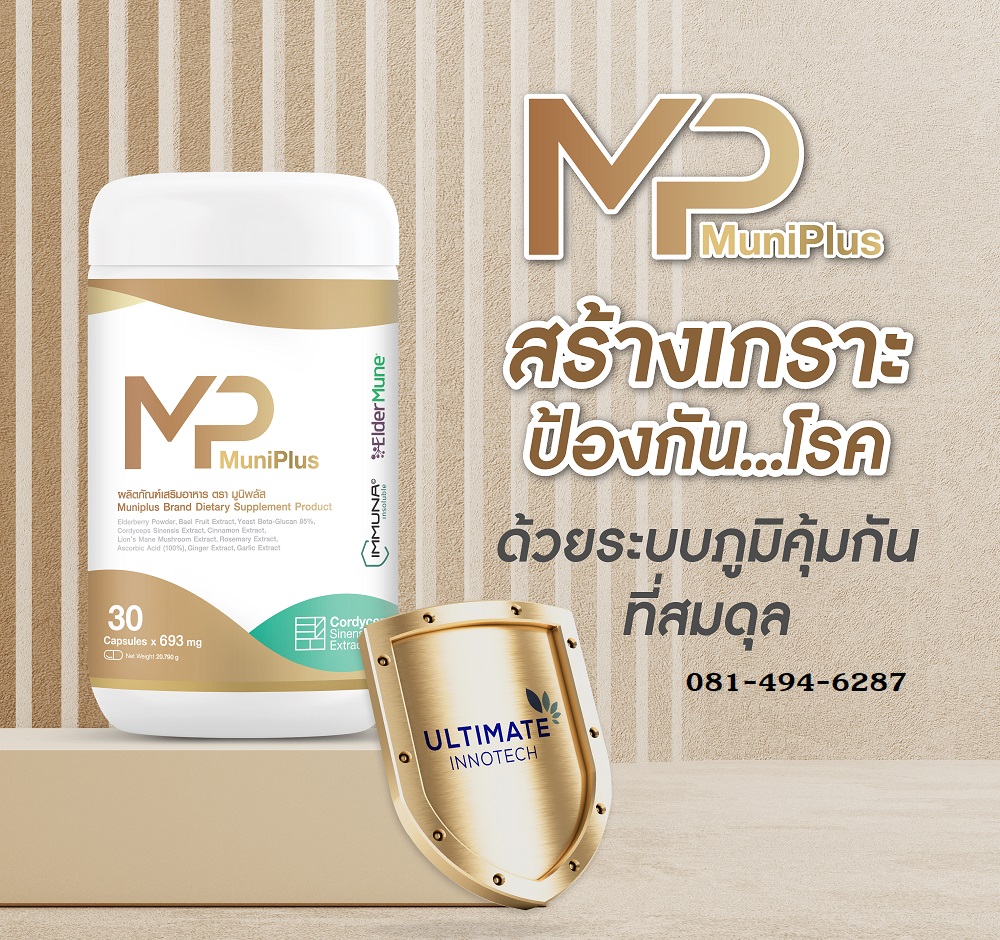 MuniPlus Product